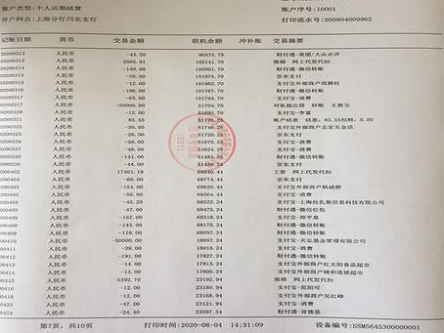 贵州企业入职流水制作